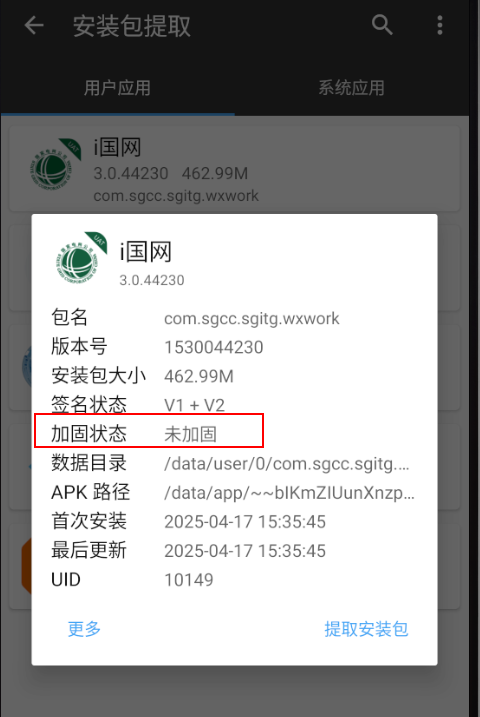 image-20250417233800594