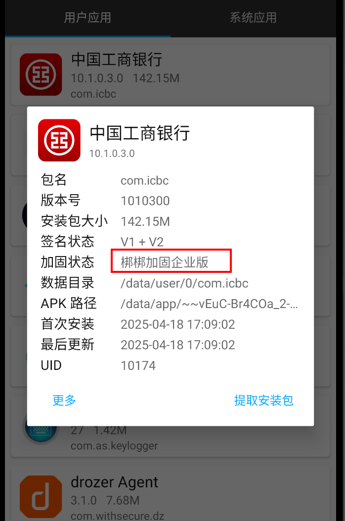 image-20250418171014912
