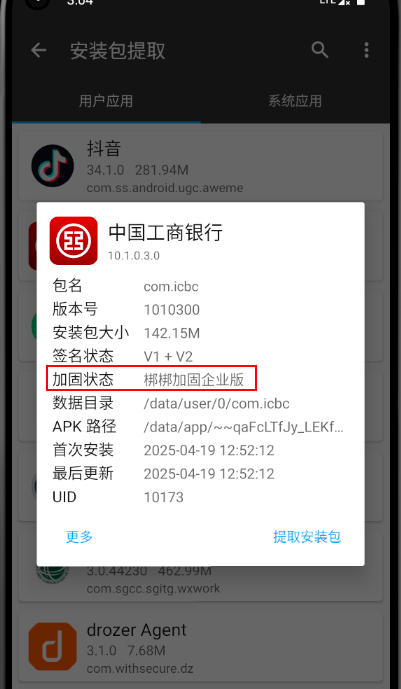 image-20250428150444574