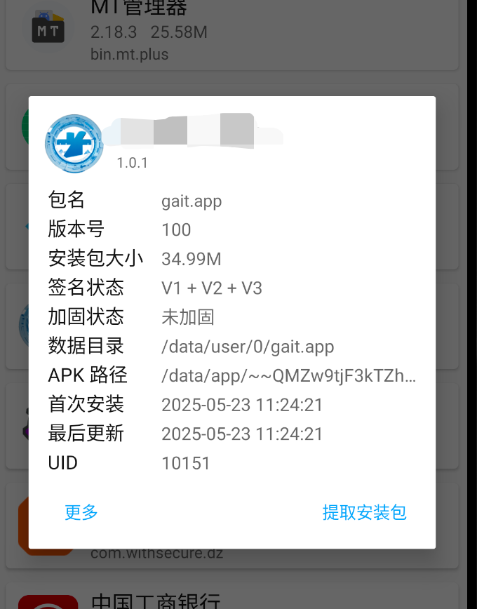 image-20250525213044582