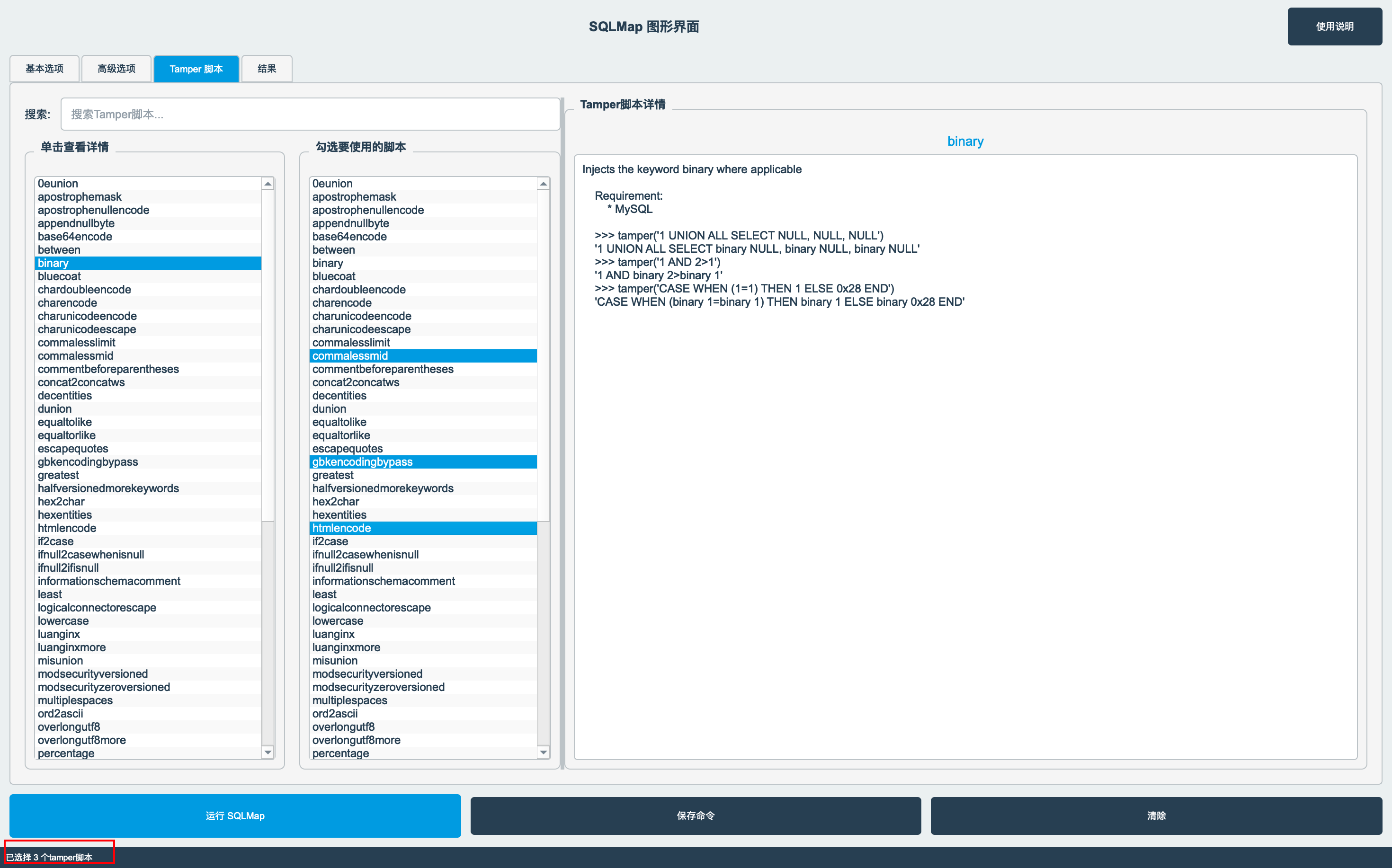 GitHub - dikesi131/sqlmap_gui: Simple sqlmap GUI interface