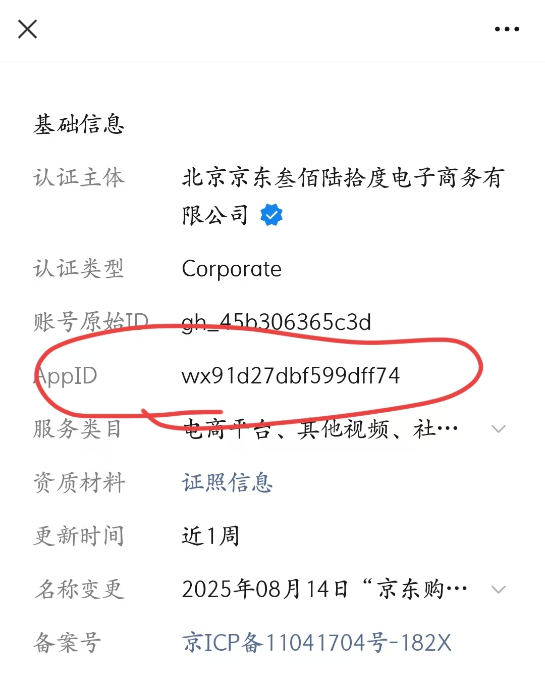 image-20250914224902400