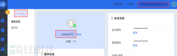 任意用户密码重置（六）：应答中存在影响后续逻辑的状态参数