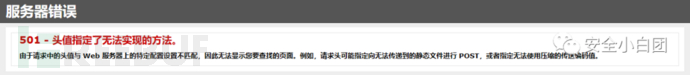 5-不安全的http方法.jpg