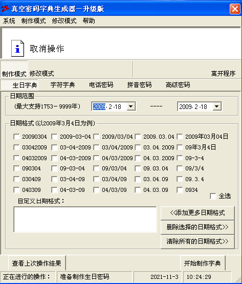 image-20211103102435734
