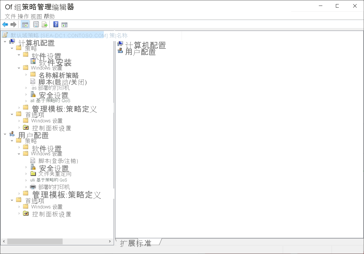组策略管理编辑器的屏幕截图。管理员已扩展“计算机配置”和“用户配置”节点以显示“策略”和“首选项”文件夹。